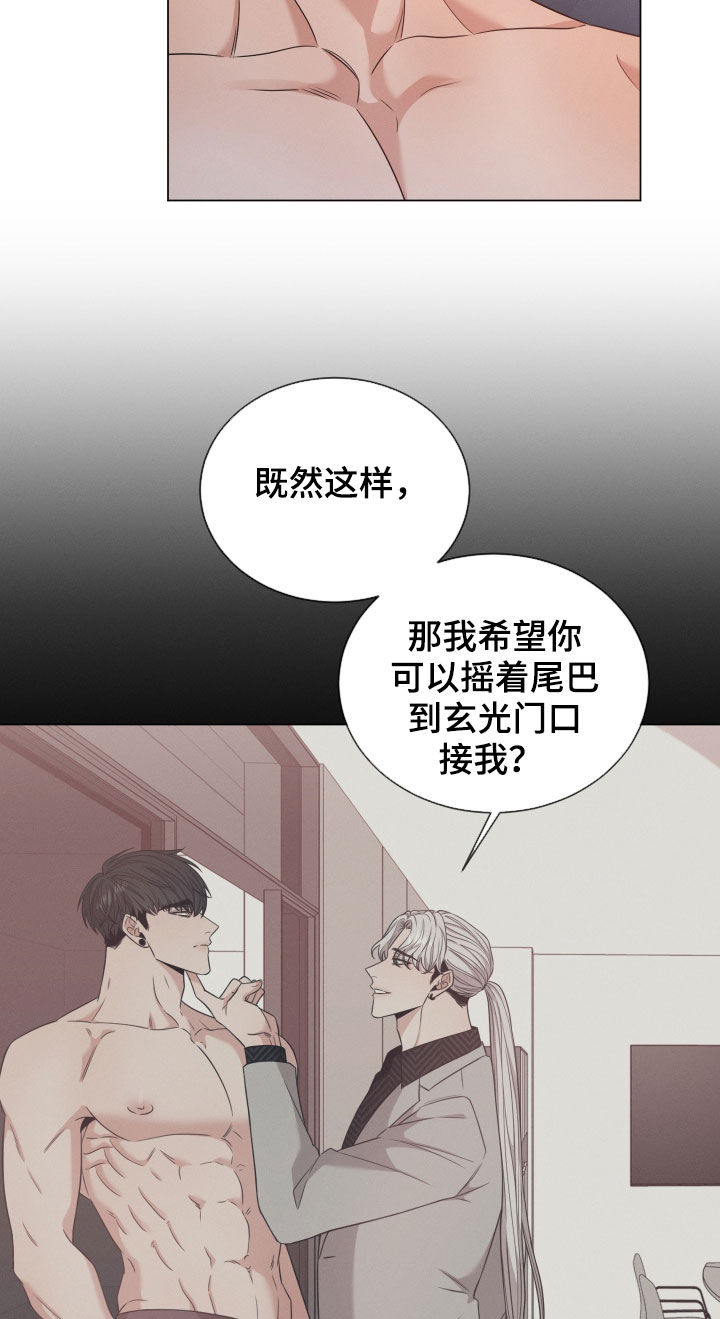 《唯你独闻》漫画最新章节第50章：味道免费下拉式在线观看章节第【7】张图片