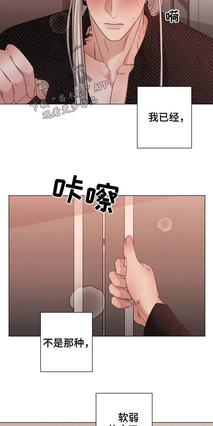 《唯你独闻》漫画最新章节第50章：味道免费下拉式在线观看章节第【13】张图片