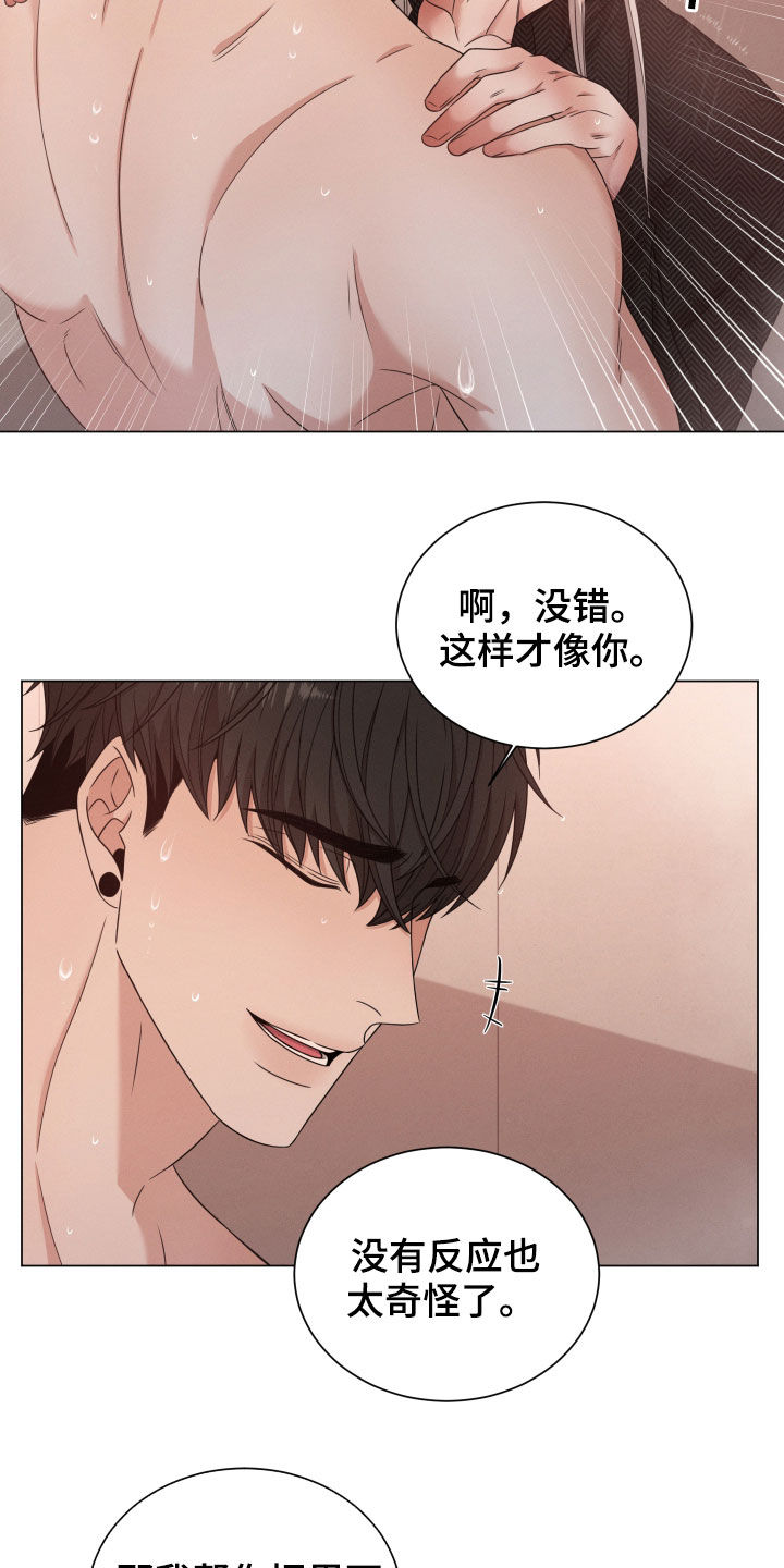 《唯你独闻》漫画最新章节第51章：值得一试免费下拉式在线观看章节第【10】张图片