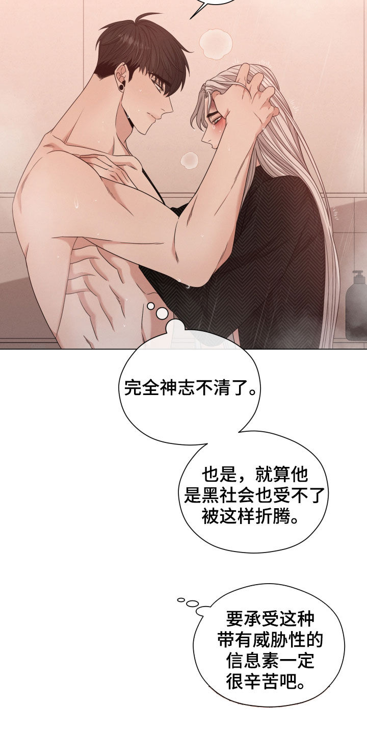 《唯你独闻》漫画最新章节第51章：值得一试免费下拉式在线观看章节第【13】张图片