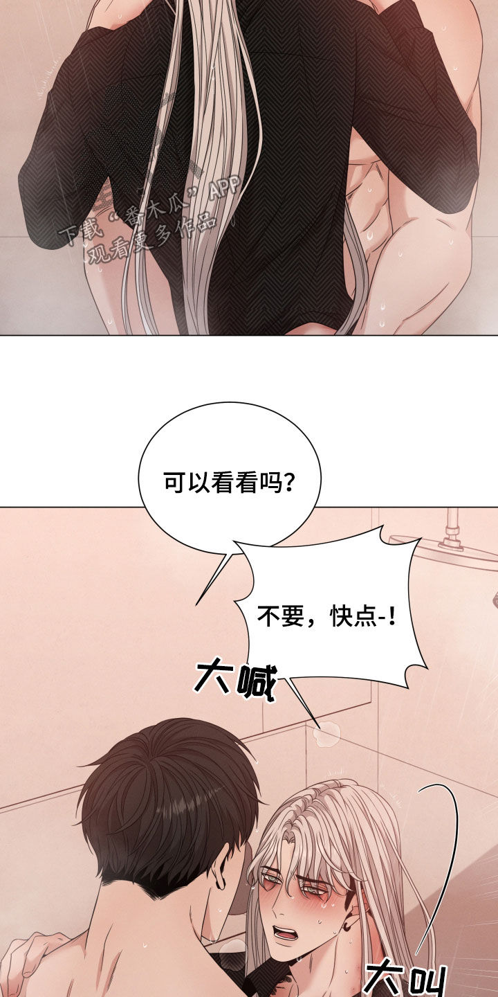 《唯你独闻》漫画最新章节第51章：值得一试免费下拉式在线观看章节第【11】张图片