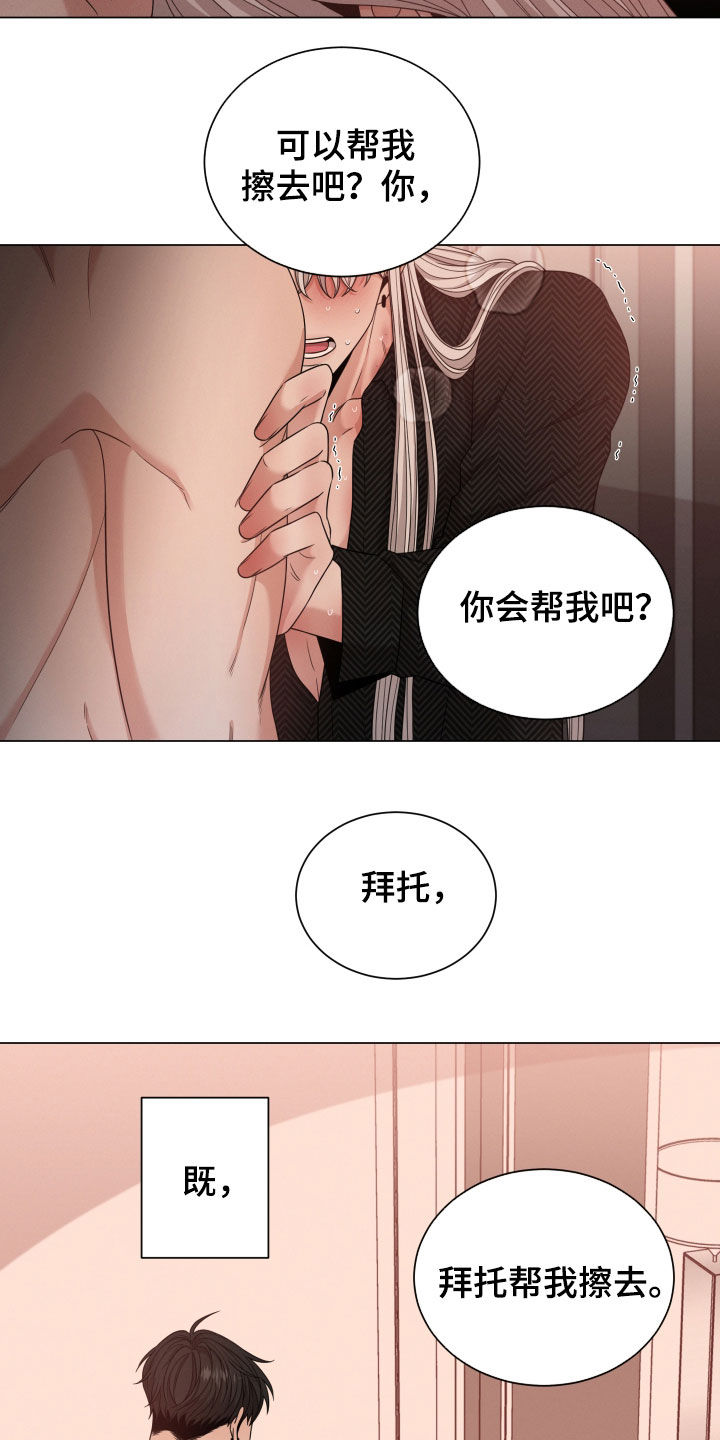 《唯你独闻》漫画最新章节第51章：值得一试免费下拉式在线观看章节第【21】张图片