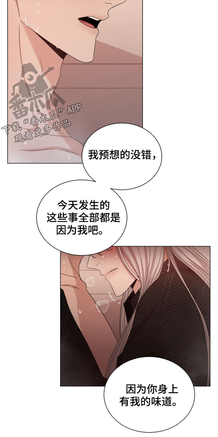 《唯你独闻》漫画最新章节第51章：值得一试免费下拉式在线观看章节第【7】张图片