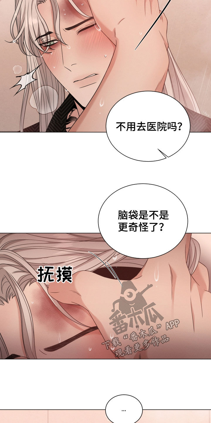 《唯你独闻》漫画最新章节第51章：值得一试免费下拉式在线观看章节第【14】张图片