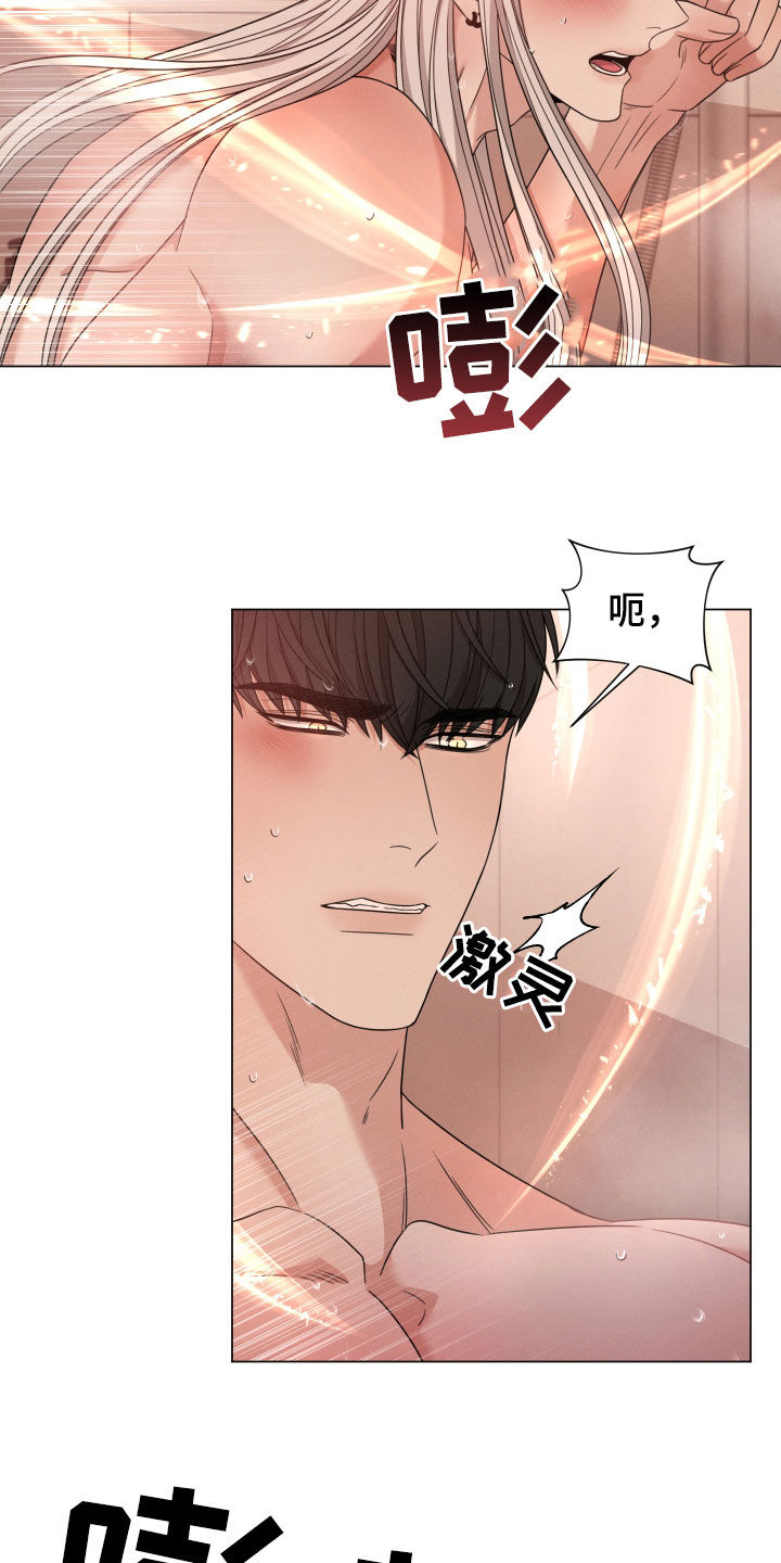 《唯你独闻》漫画最新章节第52章：状态免费下拉式在线观看章节第【2】张图片