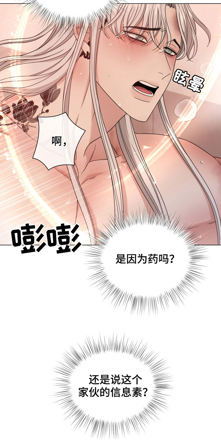 《唯你独闻》漫画最新章节第52章：状态免费下拉式在线观看章节第【7】张图片