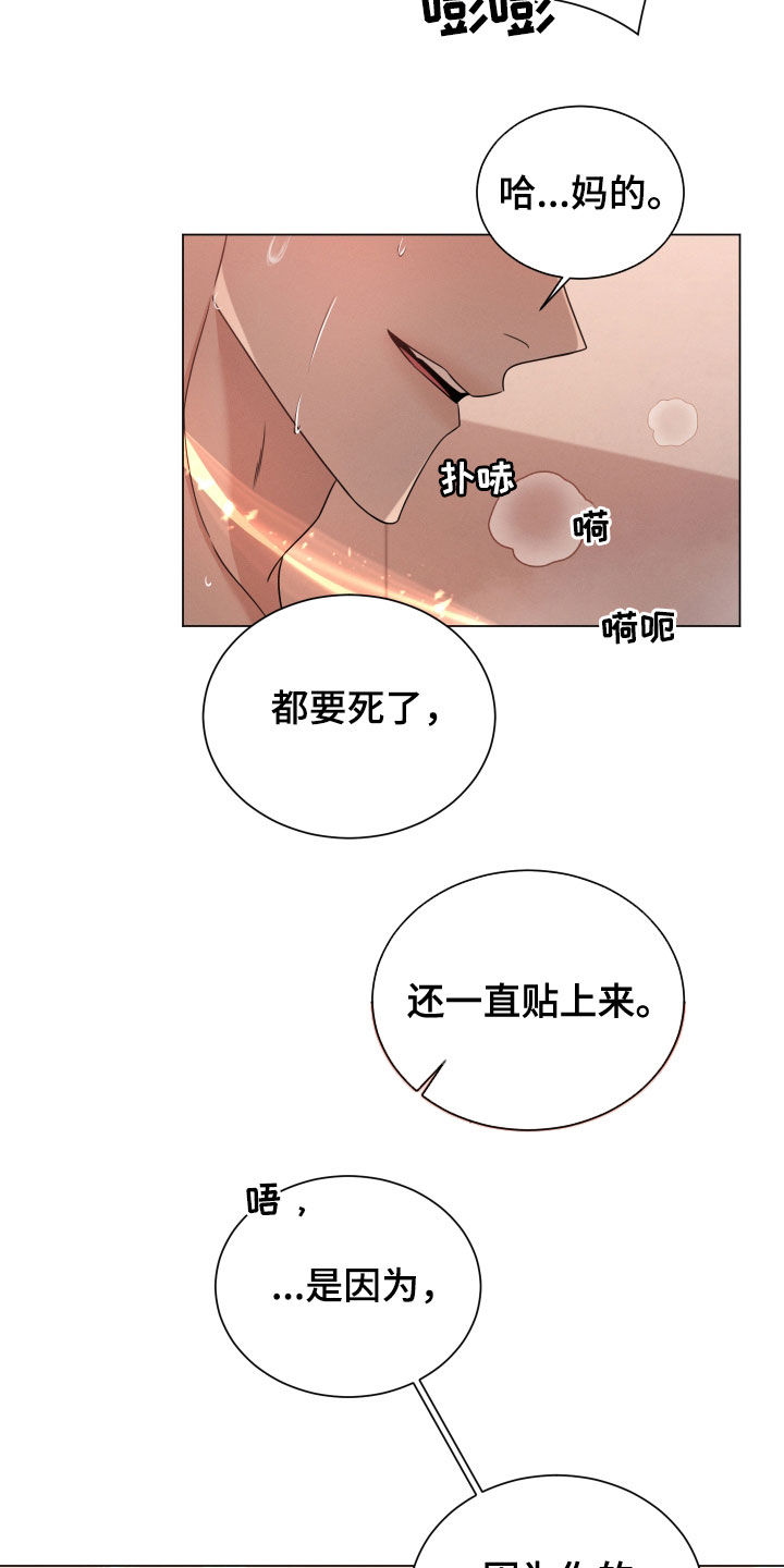 《唯你独闻》漫画最新章节第52章：状态免费下拉式在线观看章节第【4】张图片