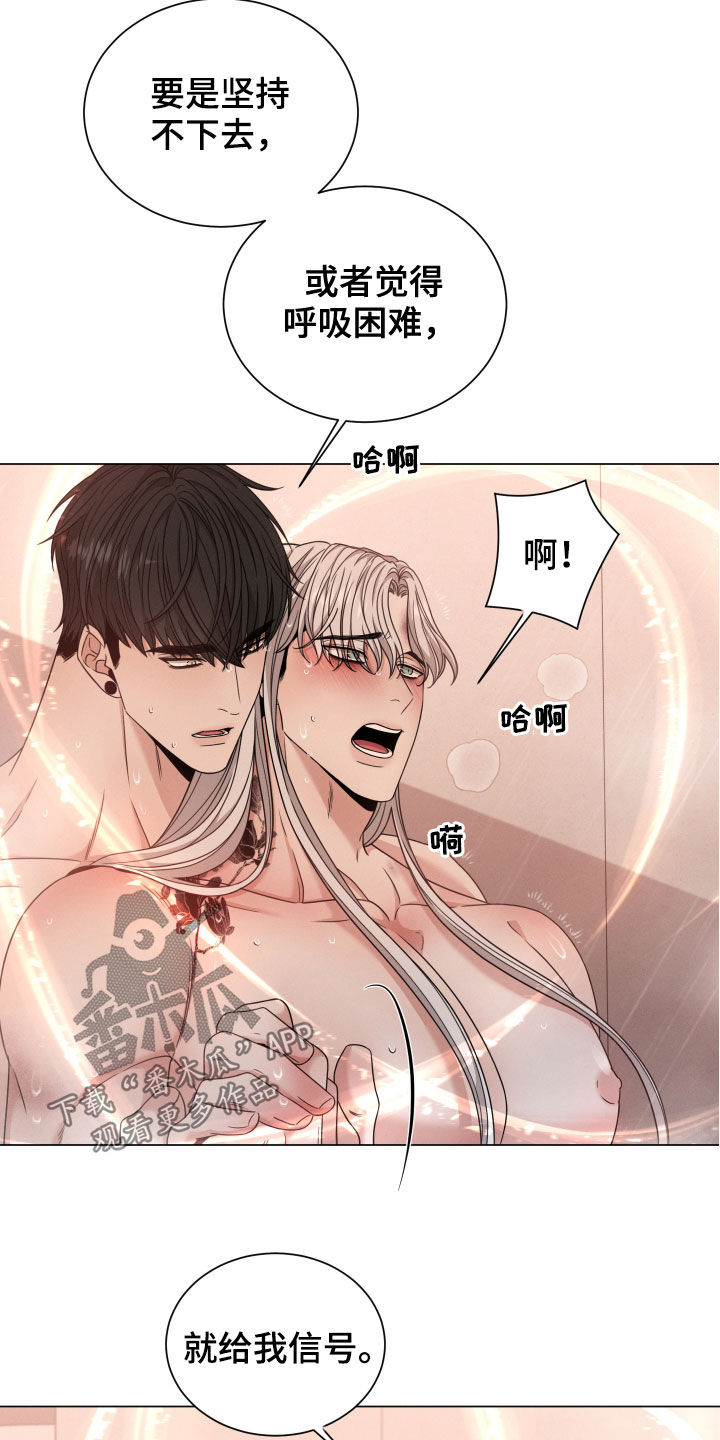 《唯你独闻》漫画最新章节第52章：状态免费下拉式在线观看章节第【13】张图片