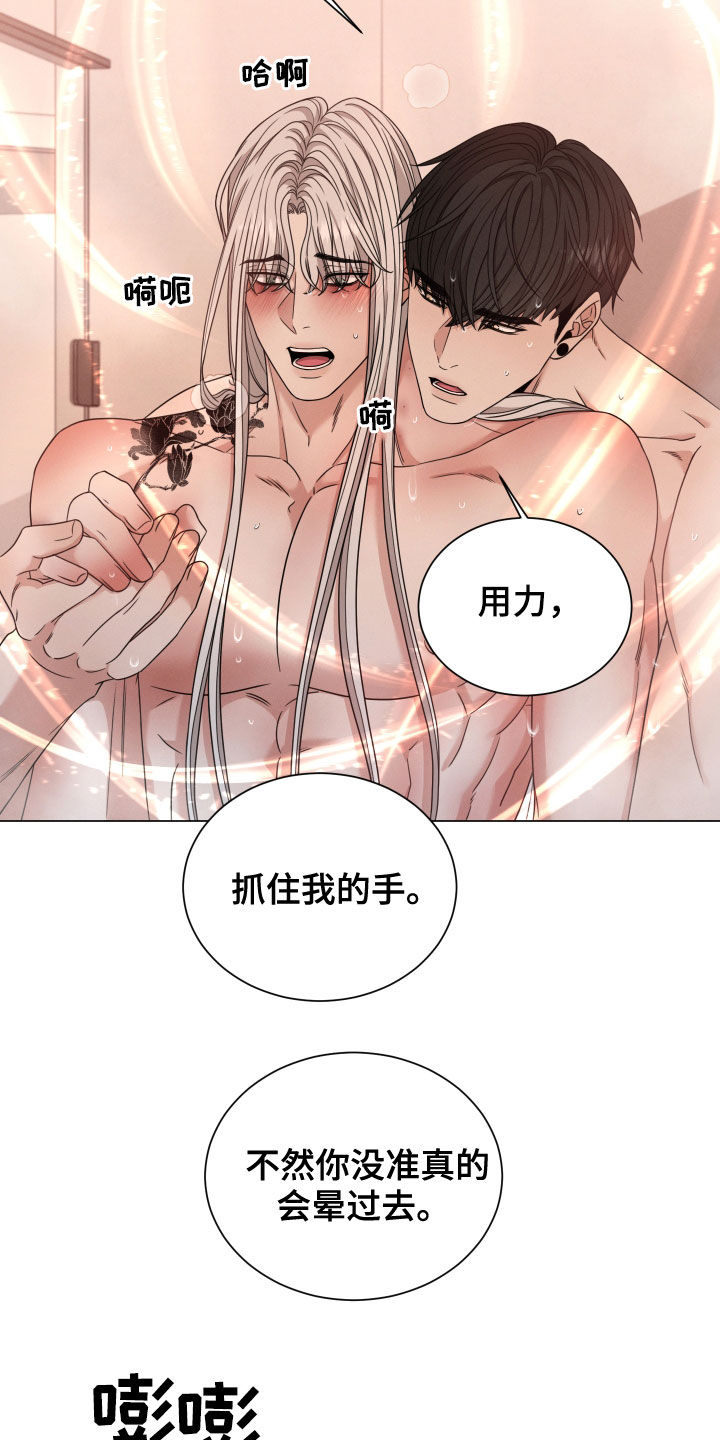 《唯你独闻》漫画最新章节第52章：状态免费下拉式在线观看章节第【12】张图片