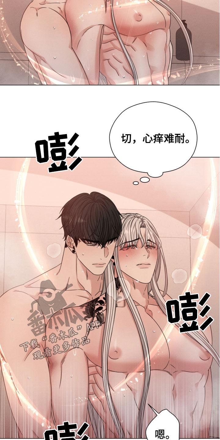 《唯你独闻》漫画最新章节第52章：状态免费下拉式在线观看章节第【17】张图片