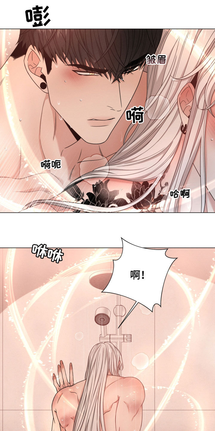 《唯你独闻》漫画最新章节第52章：状态免费下拉式在线观看章节第【9】张图片