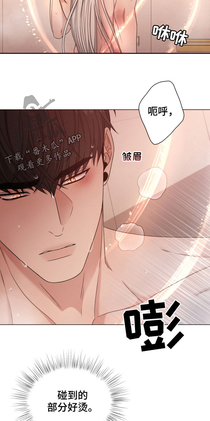 《唯你独闻》漫画最新章节第52章：状态免费下拉式在线观看章节第【8】张图片