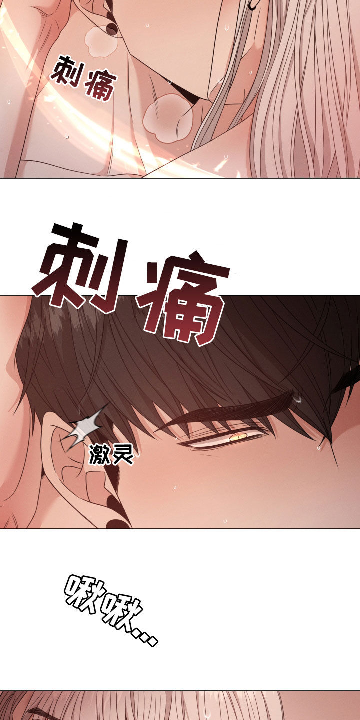 《唯你独闻》漫画最新章节第53章：待在我身边免费下拉式在线观看章节第【5】张图片