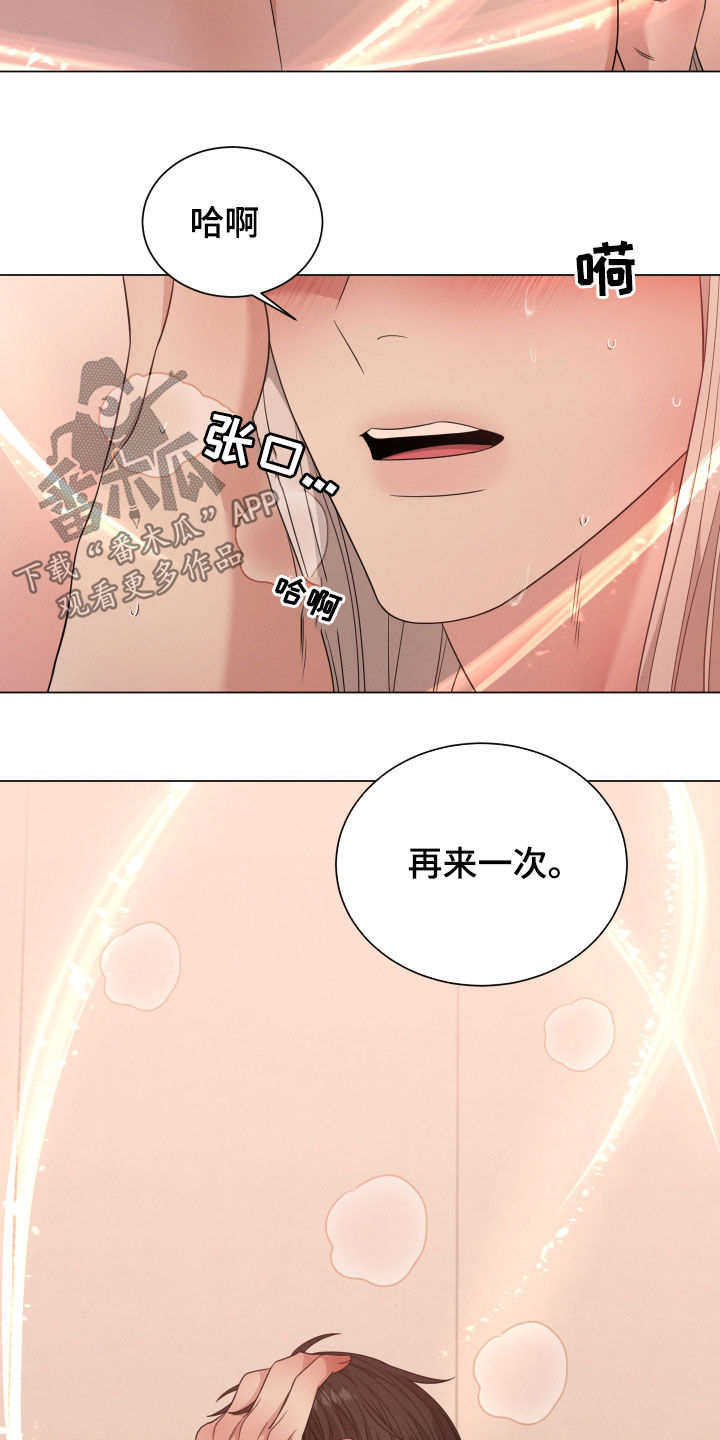 《唯你独闻》漫画最新章节第53章：待在我身边免费下拉式在线观看章节第【7】张图片