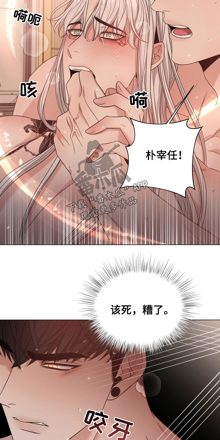 《唯你独闻》漫画最新章节第53章：待在我身边免费下拉式在线观看章节第【13】张图片