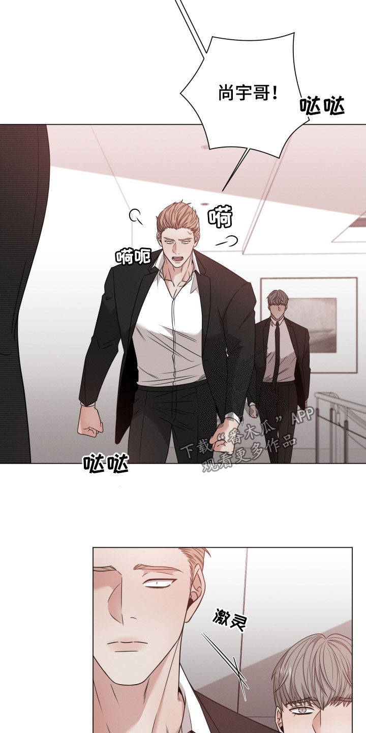 《唯你独闻》漫画最新章节第54章：玩偶免费下拉式在线观看章节第【15】张图片