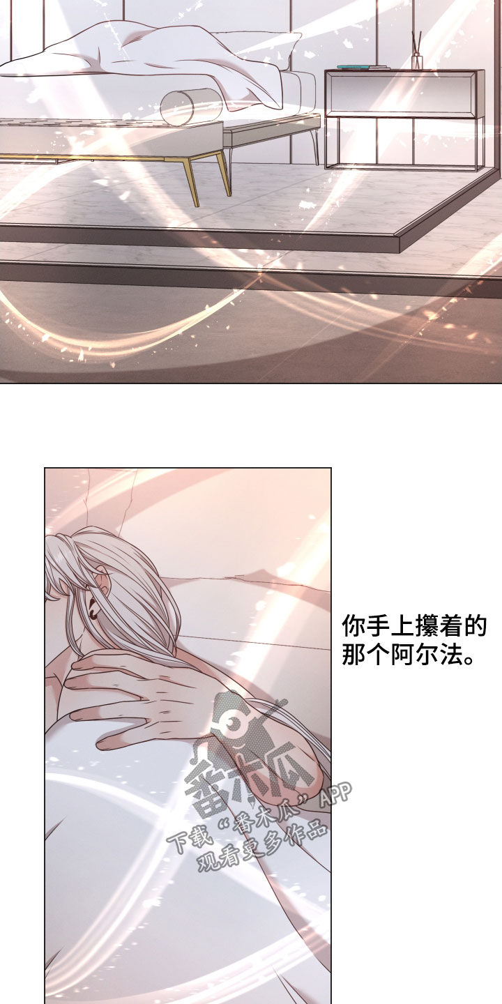 《唯你独闻》漫画最新章节第54章：玩偶免费下拉式在线观看章节第【10】张图片