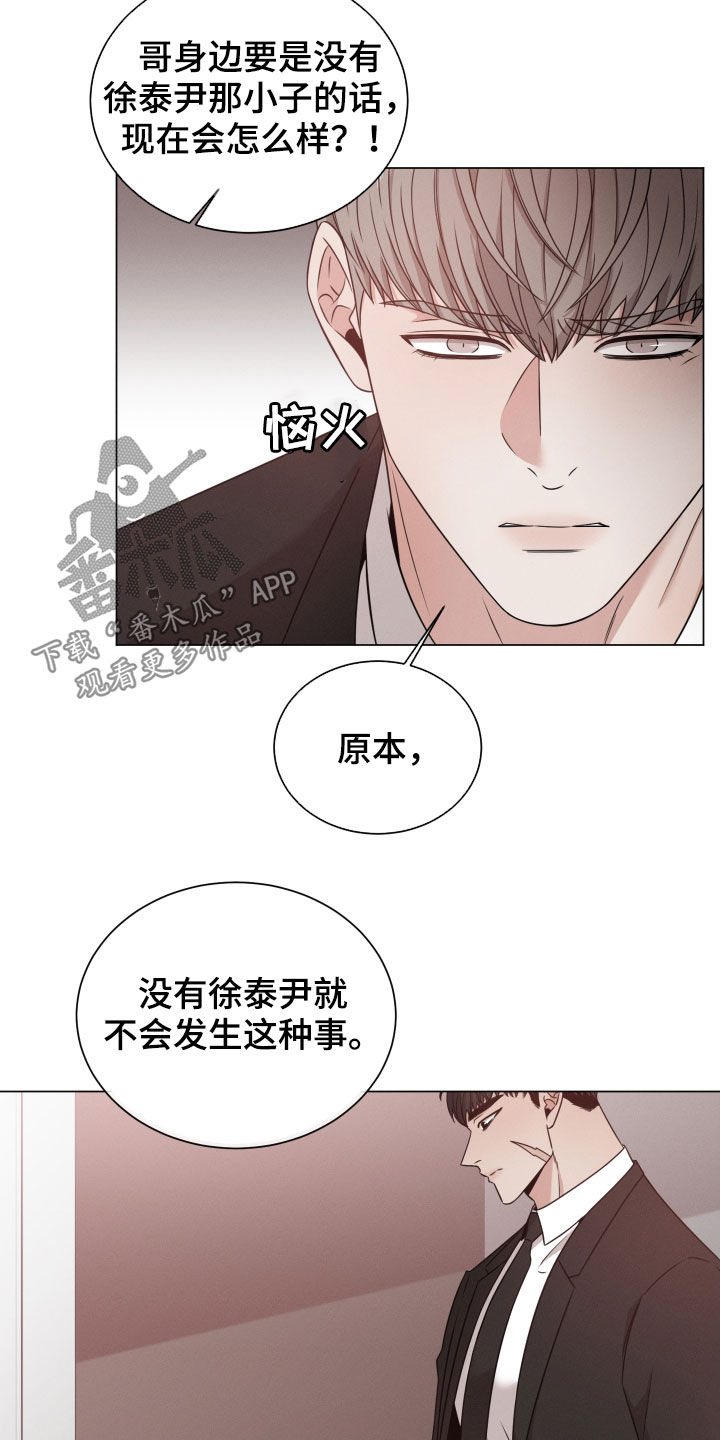 《唯你独闻》漫画最新章节第54章：玩偶免费下拉式在线观看章节第【17】张图片