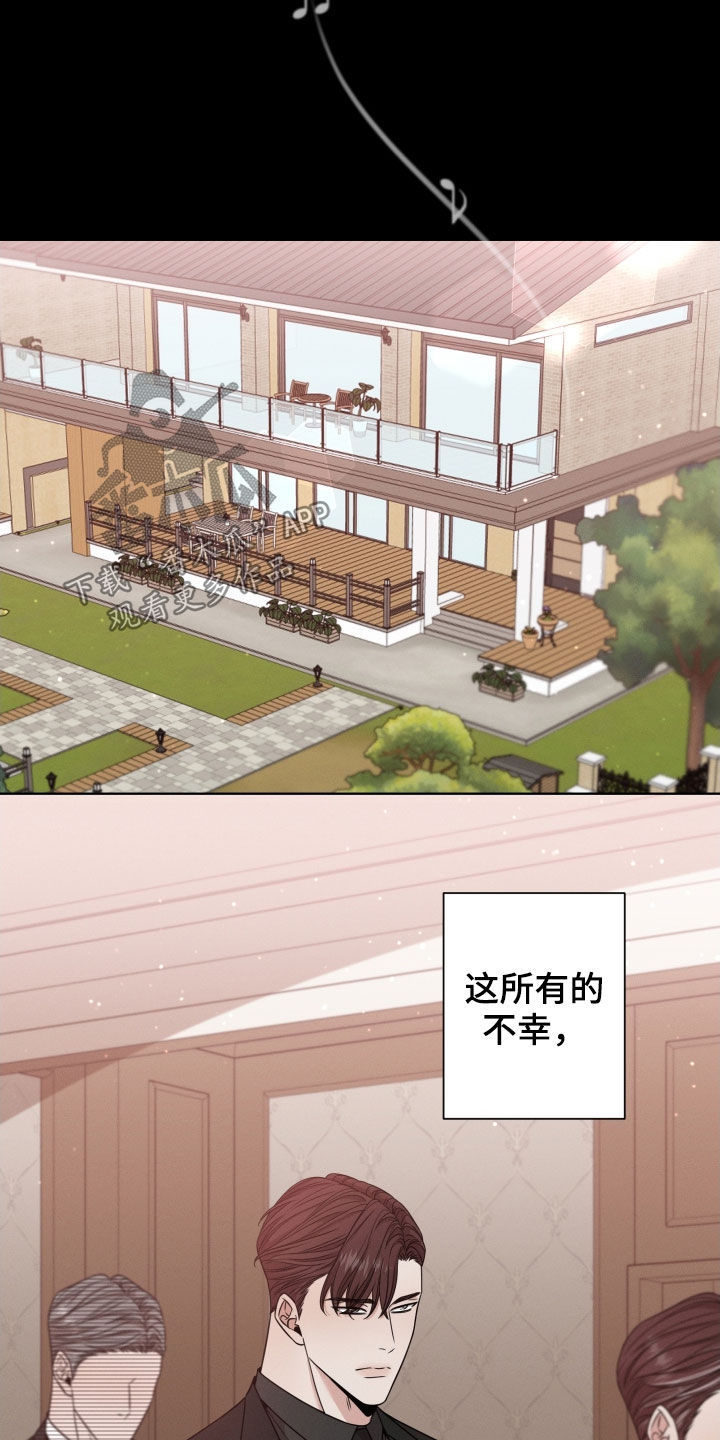 《唯你独闻》漫画最新章节第54章：玩偶免费下拉式在线观看章节第【7】张图片