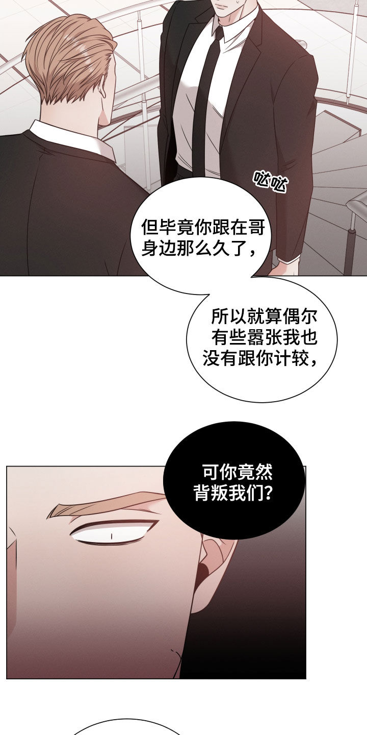 《唯你独闻》漫画最新章节第54章：玩偶免费下拉式在线观看章节第【18】张图片