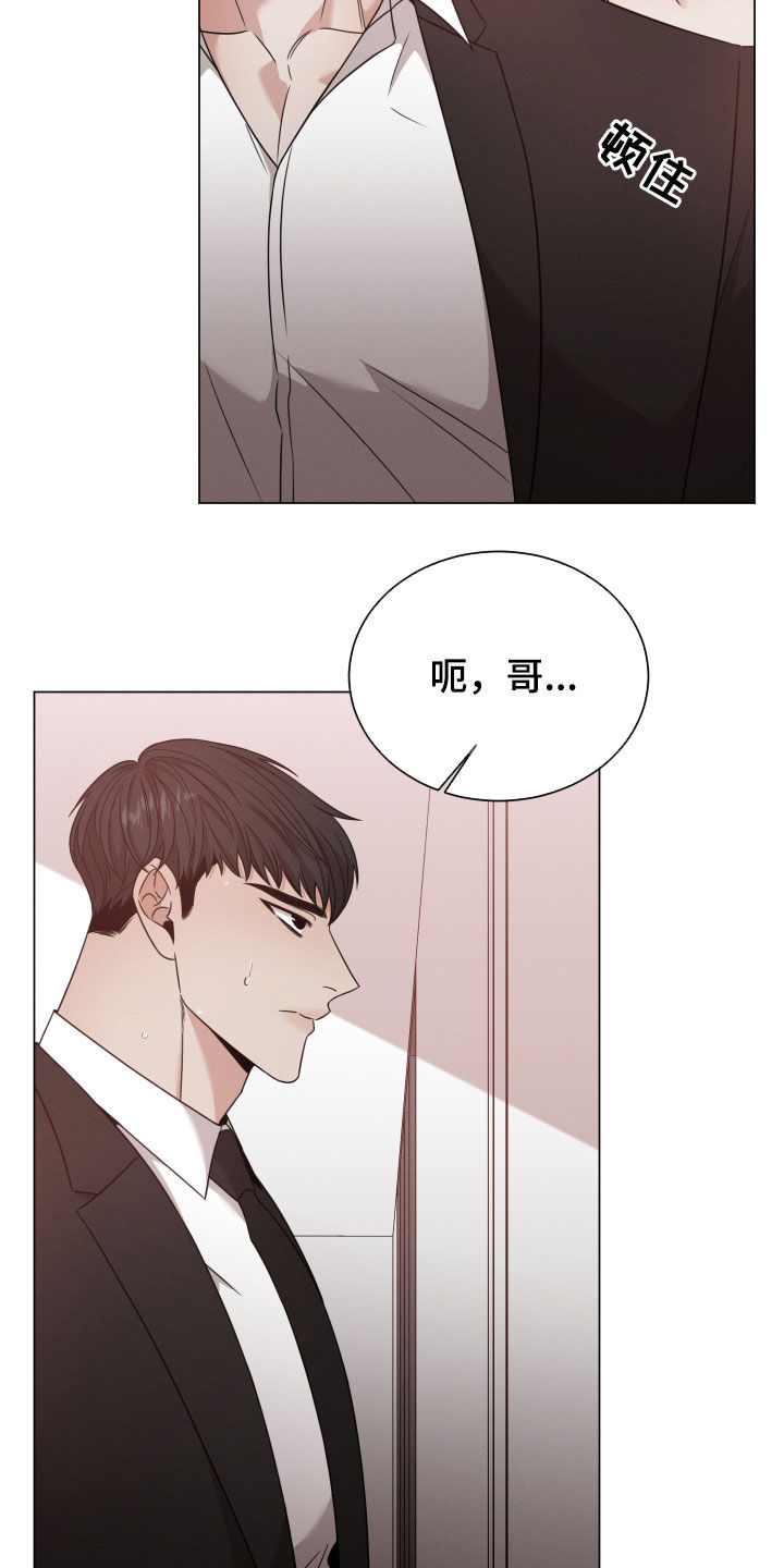 《唯你独闻》漫画最新章节第54章：玩偶免费下拉式在线观看章节第【14】张图片