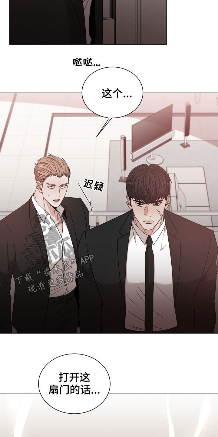 《唯你独闻》漫画最新章节第54章：玩偶免费下拉式在线观看章节第【13】张图片