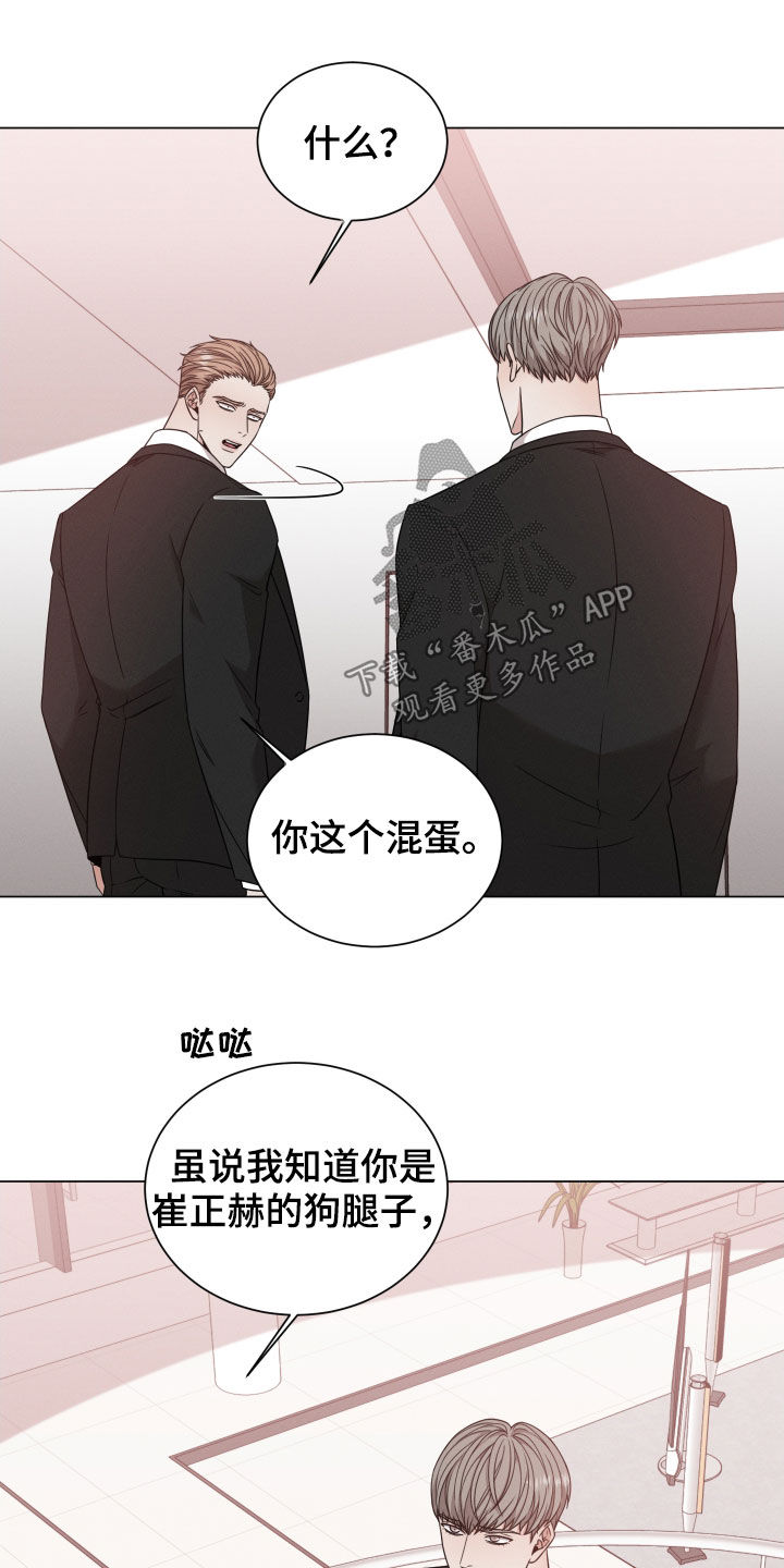 《唯你独闻》漫画最新章节第54章：玩偶免费下拉式在线观看章节第【19】张图片