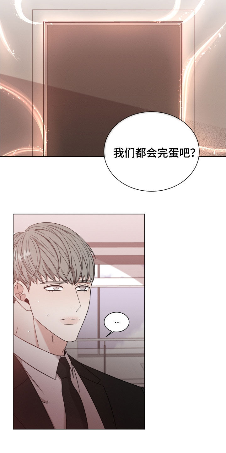 《唯你独闻》漫画最新章节第54章：玩偶免费下拉式在线观看章节第【12】张图片