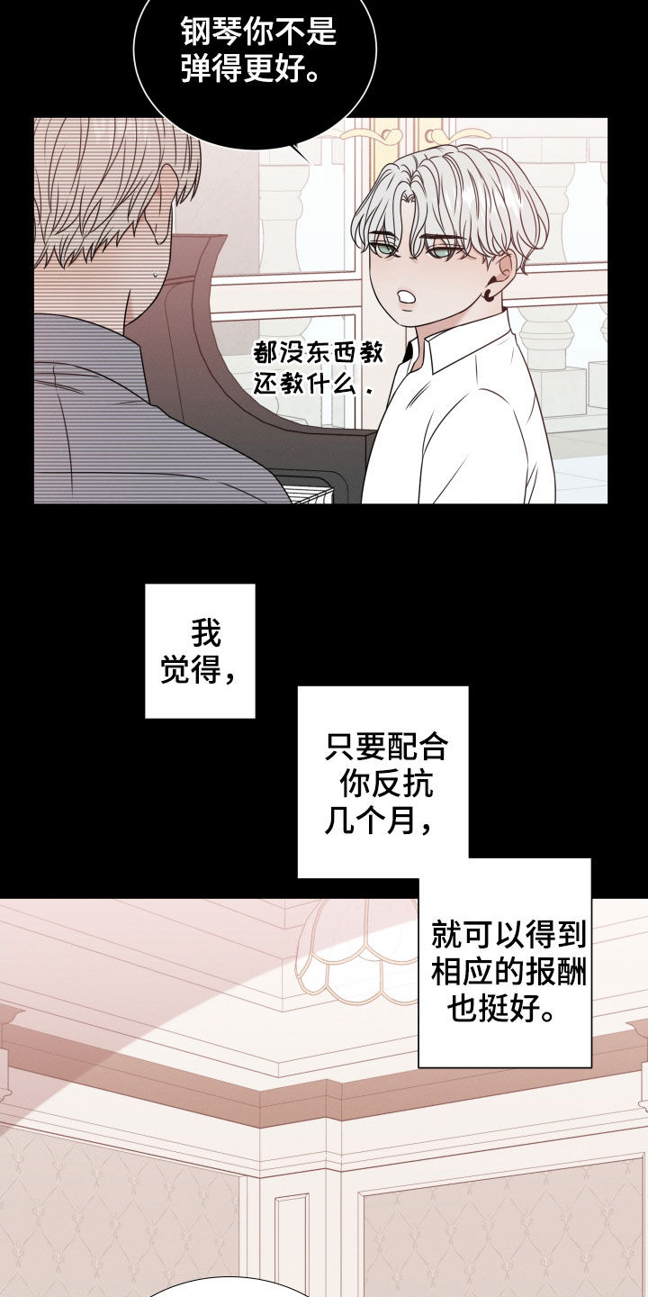 《唯你独闻》漫画最新章节第55章：从未怀疑免费下拉式在线观看章节第【21】张图片