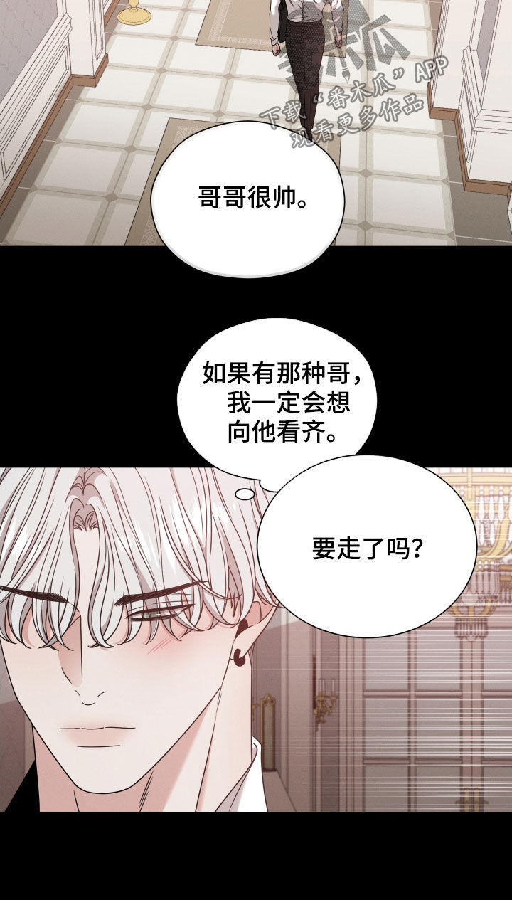 《唯你独闻》漫画最新章节第55章：从未怀疑免费下拉式在线观看章节第【18】张图片