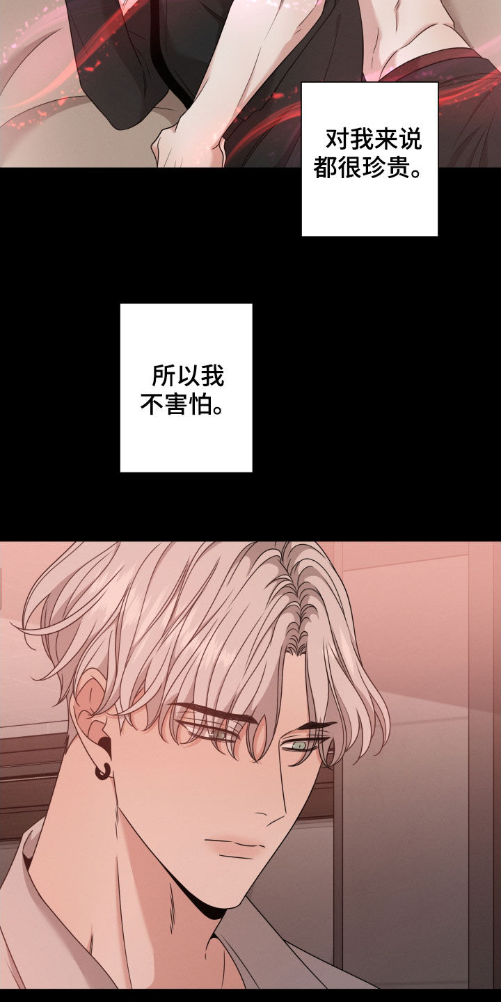 《唯你独闻》漫画最新章节第55章：从未怀疑免费下拉式在线观看章节第【3】张图片