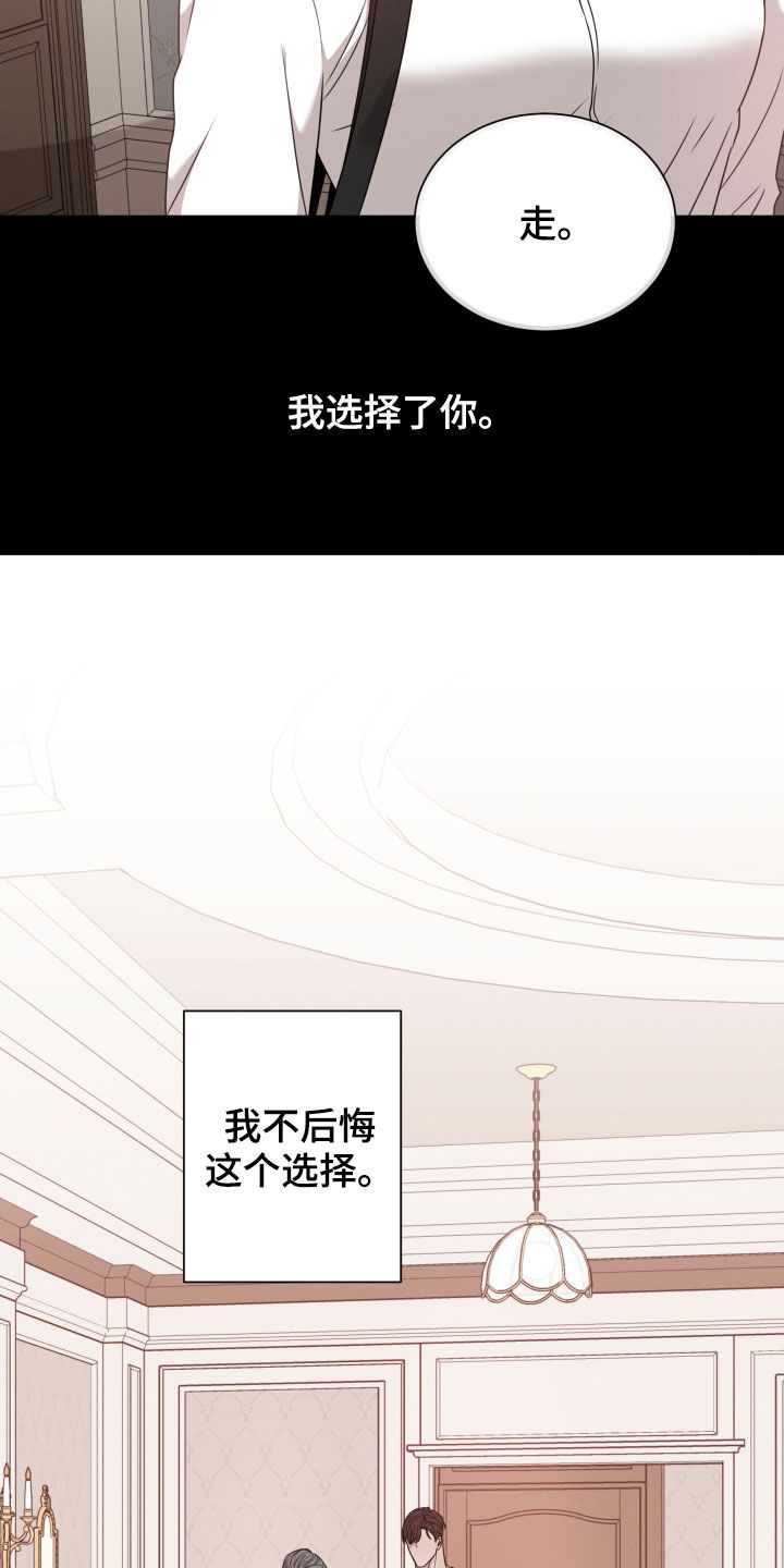 《唯你独闻》漫画最新章节第55章：从未怀疑免费下拉式在线观看章节第【6】张图片