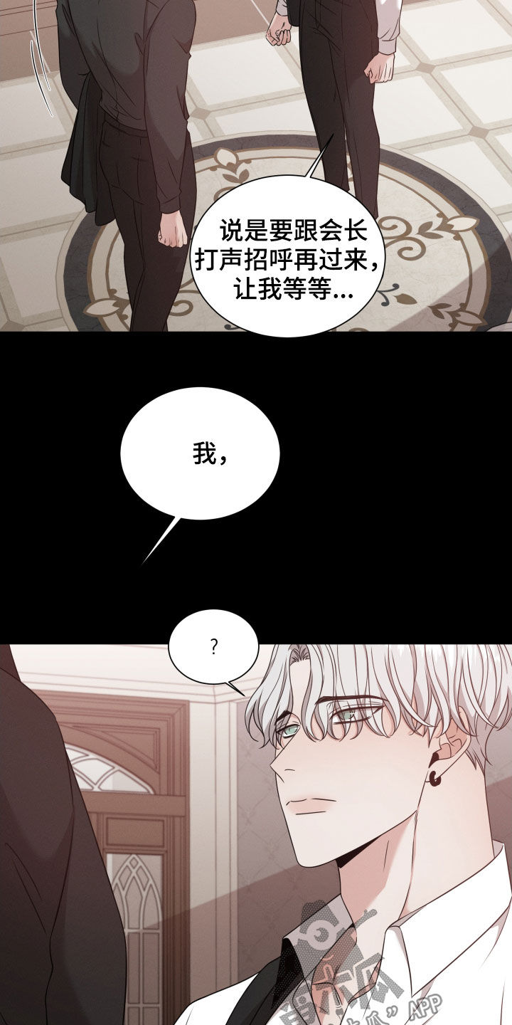 《唯你独闻》漫画最新章节第55章：从未怀疑免费下拉式在线观看章节第【15】张图片