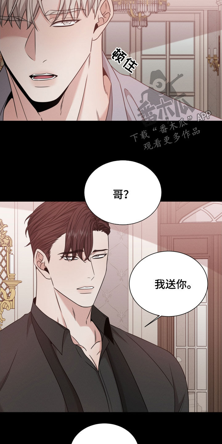 《唯你独闻》漫画最新章节第55章：从未怀疑免费下拉式在线观看章节第【11】张图片