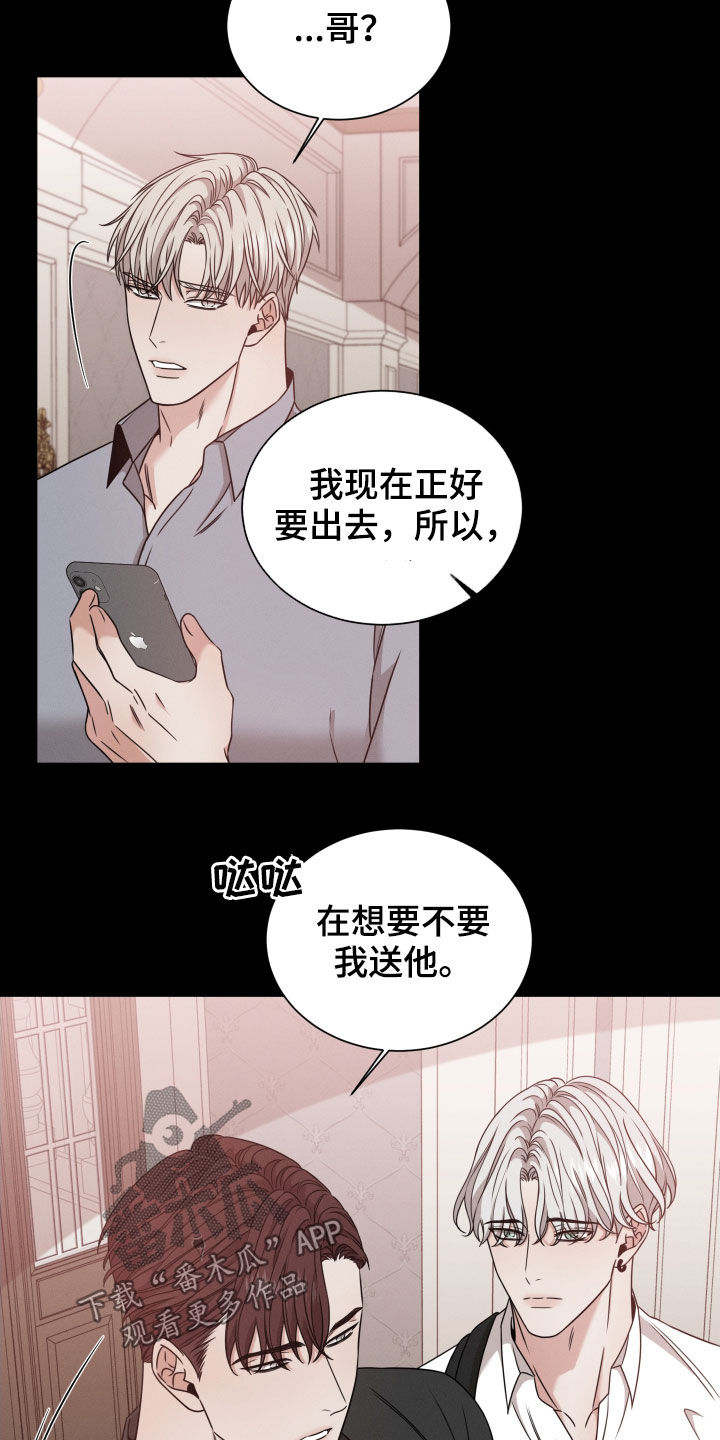 《唯你独闻》漫画最新章节第55章：从未怀疑免费下拉式在线观看章节第【10】张图片