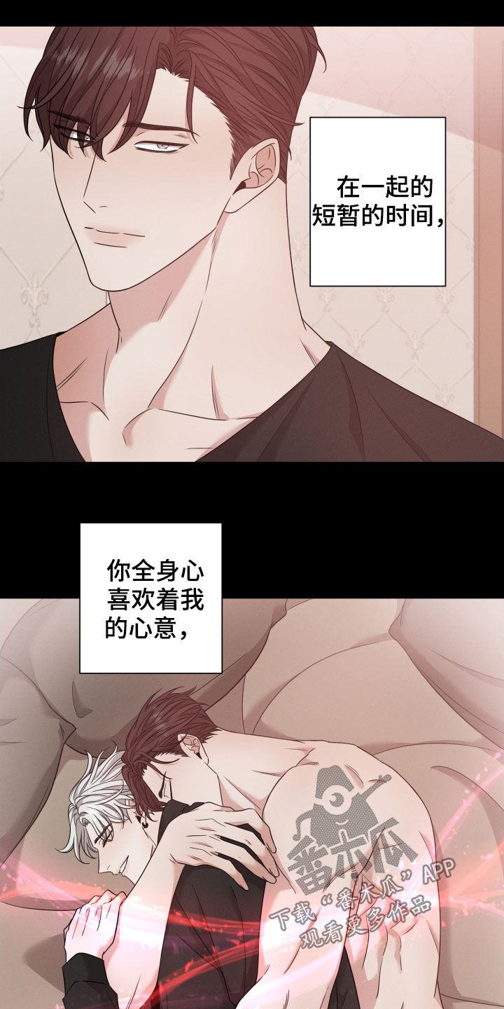 《唯你独闻》漫画最新章节第55章：从未怀疑免费下拉式在线观看章节第【4】张图片