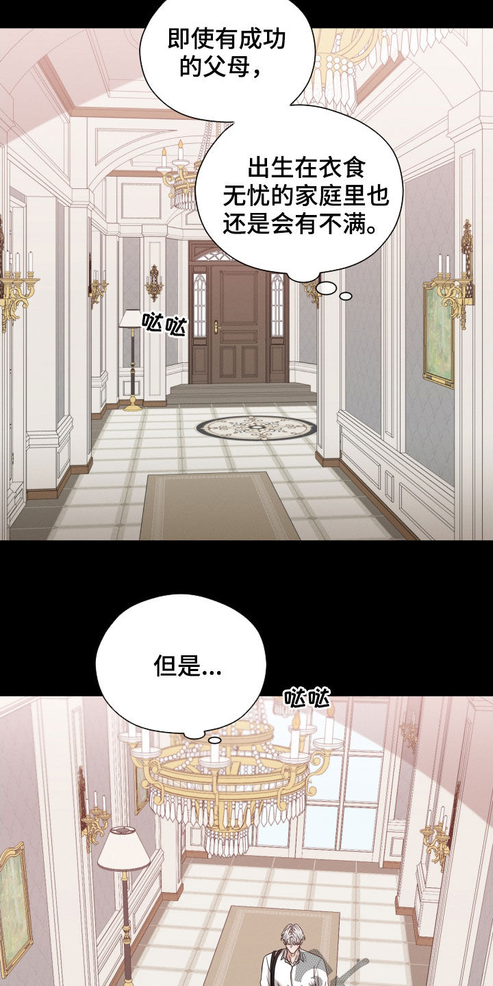 《唯你独闻》漫画最新章节第55章：从未怀疑免费下拉式在线观看章节第【19】张图片