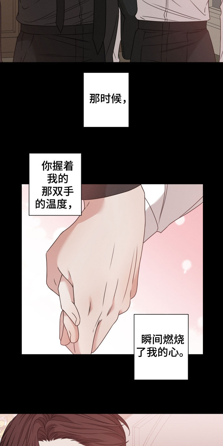 《唯你独闻》漫画最新章节第55章：从未怀疑免费下拉式在线观看章节第【8】张图片