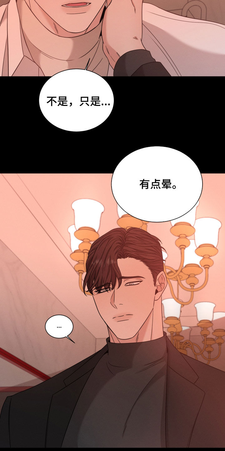 《唯你独闻》漫画最新章节第56章：怀孕免费下拉式在线观看章节第【13】张图片