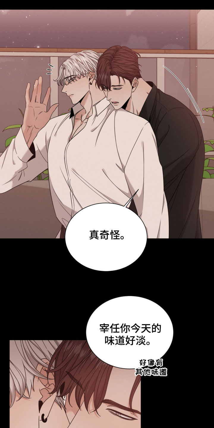 《唯你独闻》漫画最新章节第56章：怀孕免费下拉式在线观看章节第【2】张图片