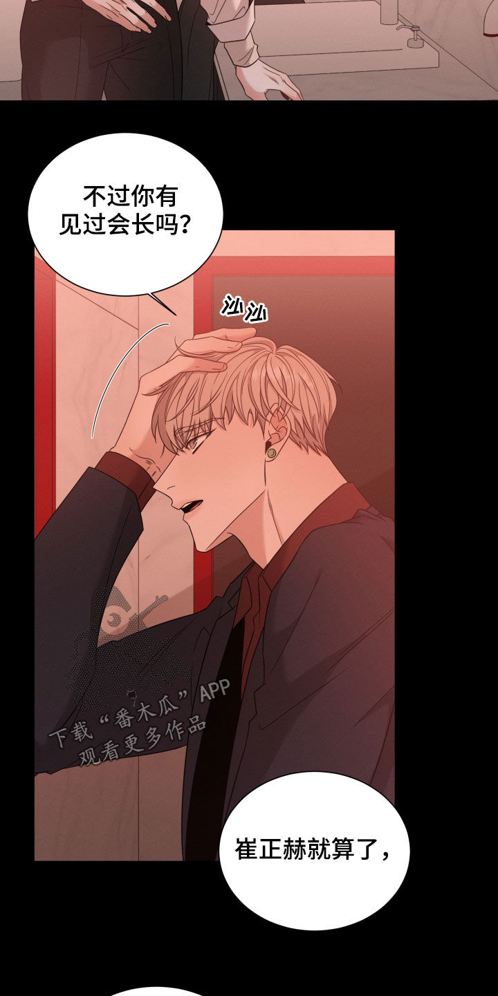 《唯你独闻》漫画最新章节第56章：怀孕免费下拉式在线观看章节第【20】张图片