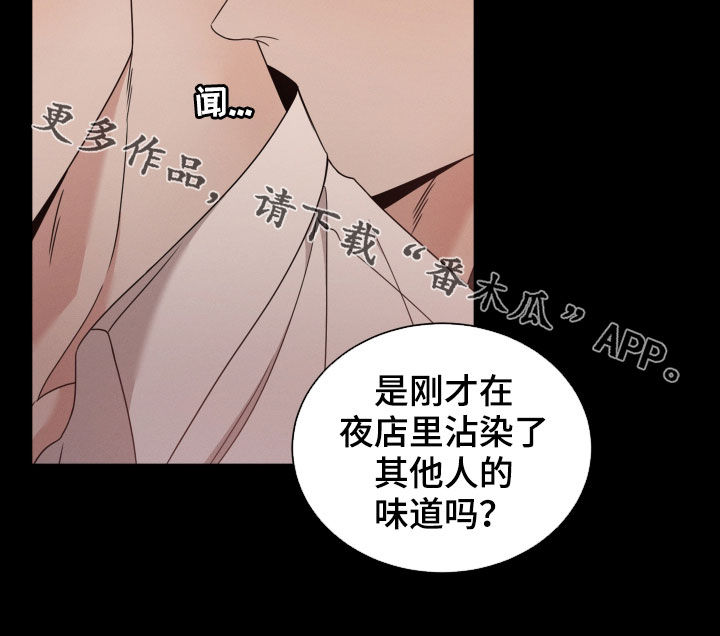 《唯你独闻》漫画最新章节第56章：怀孕免费下拉式在线观看章节第【1】张图片