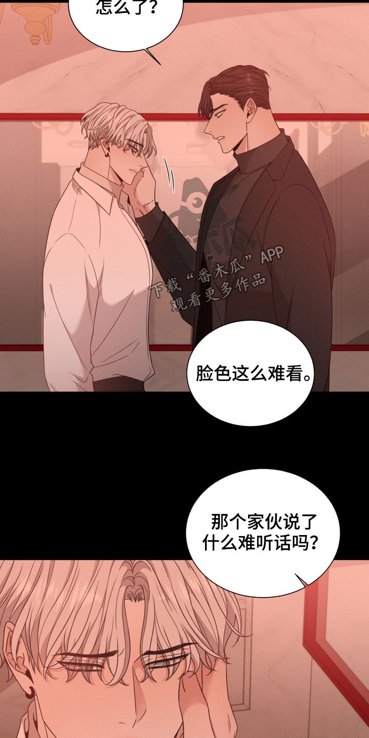 《唯你独闻》漫画最新章节第56章：怀孕免费下拉式在线观看章节第【14】张图片