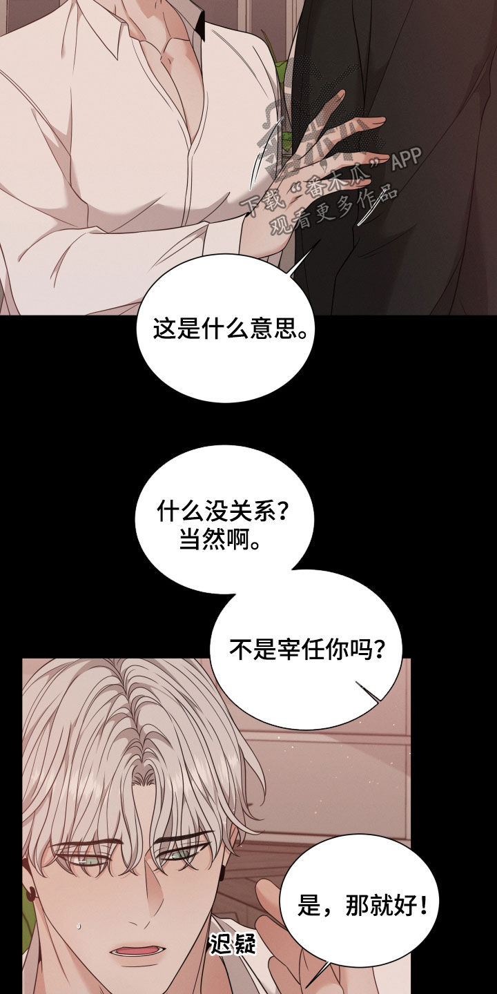 《唯你独闻》漫画最新章节第57章：流产免费下拉式在线观看章节第【22】张图片