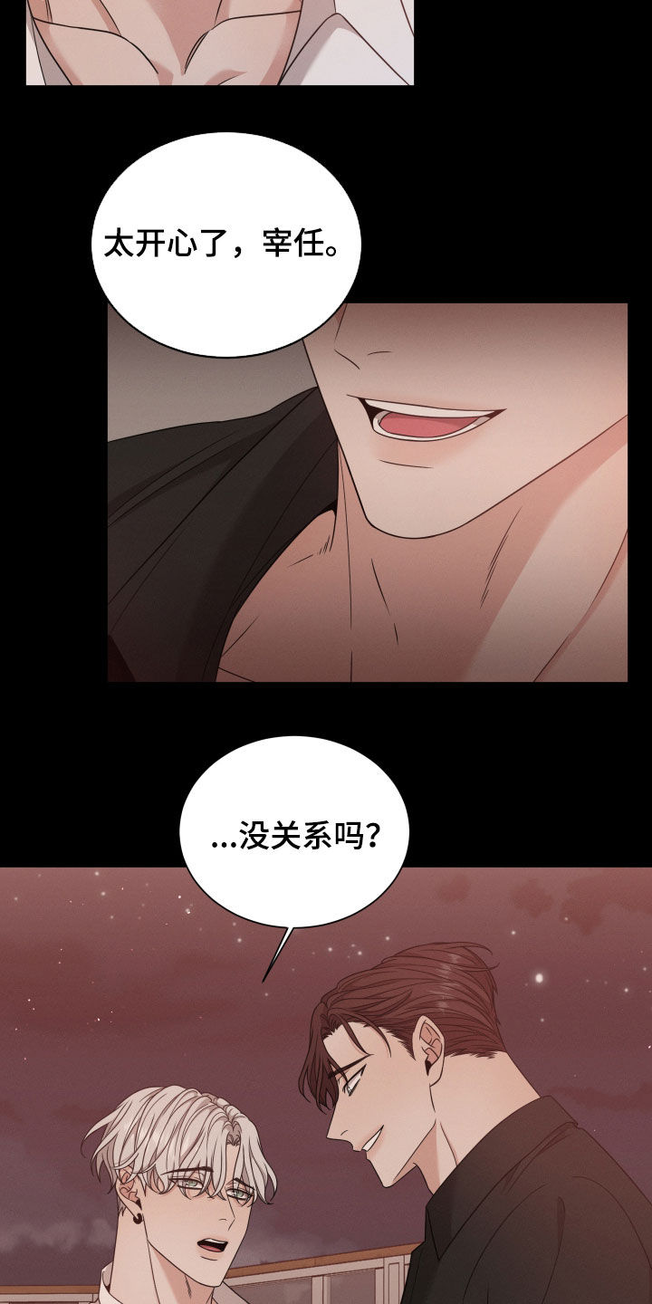 《唯你独闻》漫画最新章节第57章：流产免费下拉式在线观看章节第【23】张图片