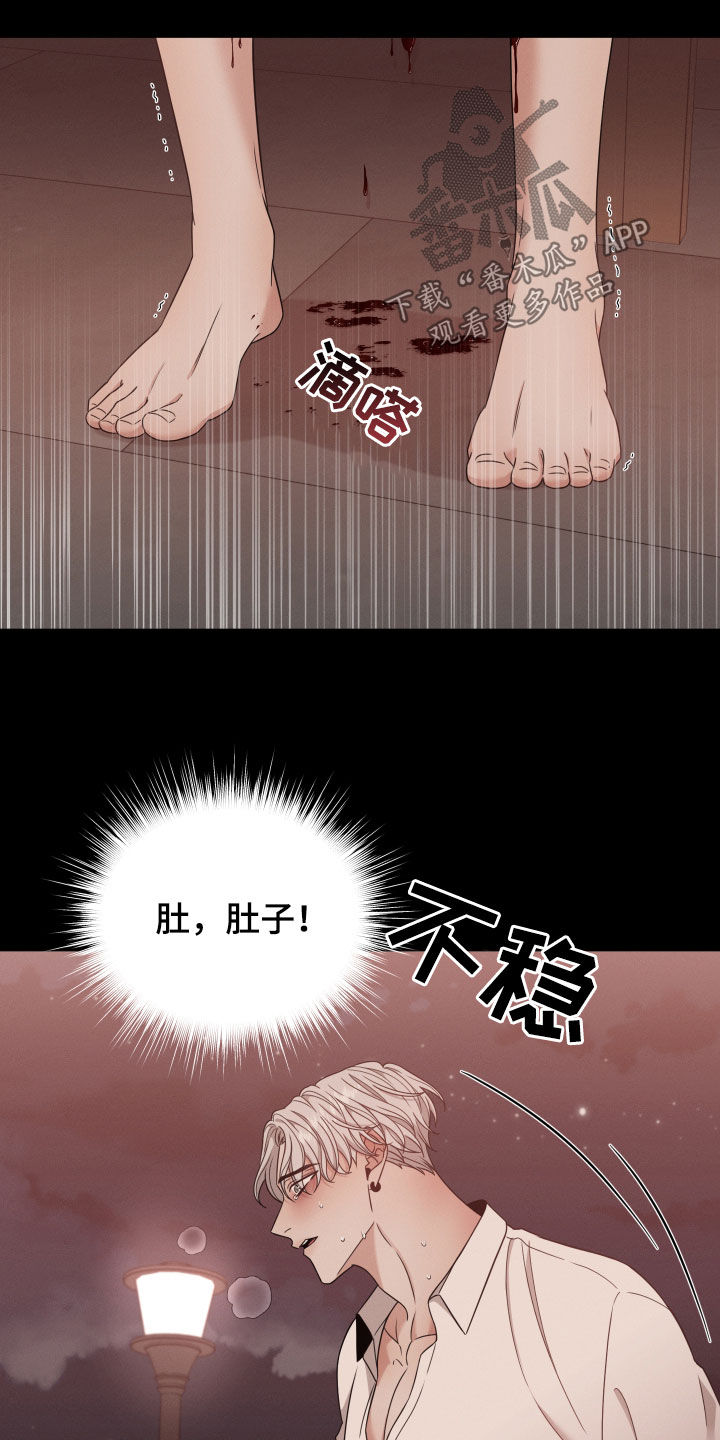 《唯你独闻》漫画最新章节第57章：流产免费下拉式在线观看章节第【5】张图片