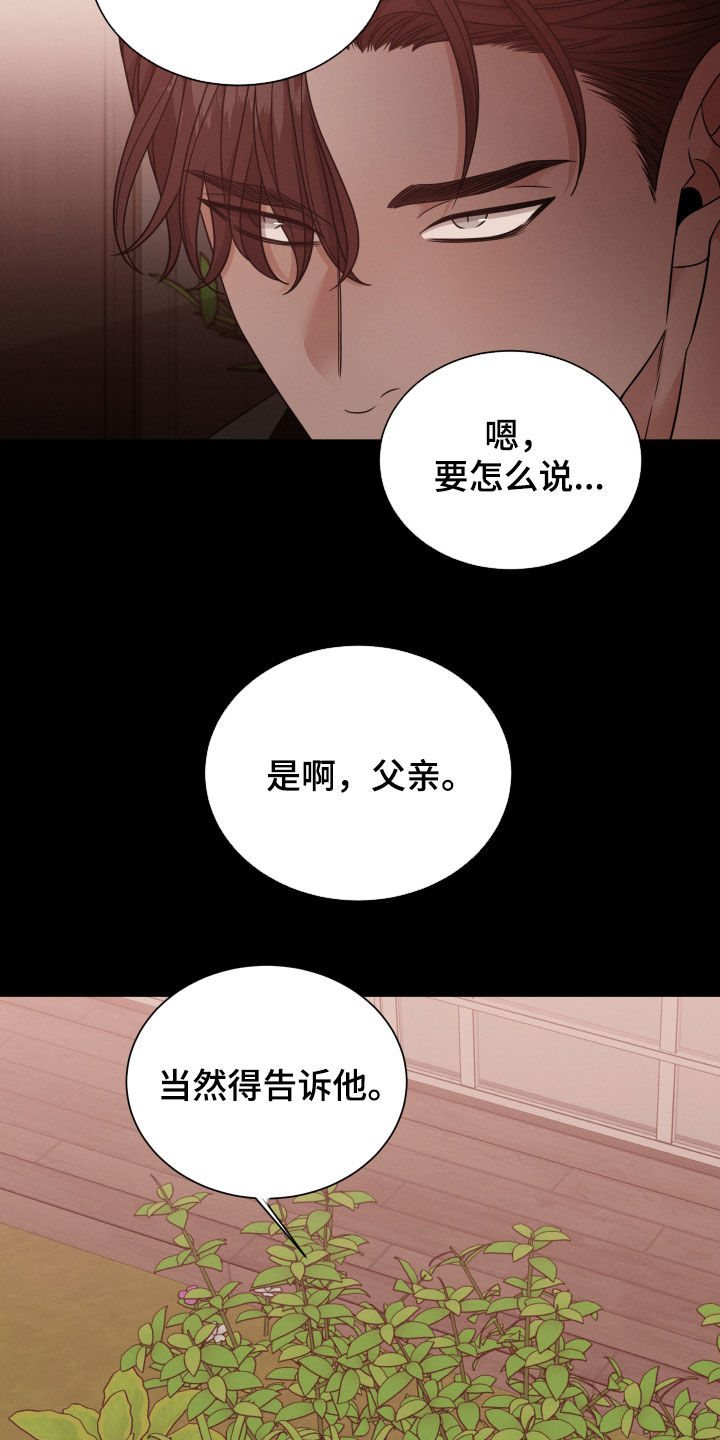 《唯你独闻》漫画最新章节第57章：流产免费下拉式在线观看章节第【17】张图片