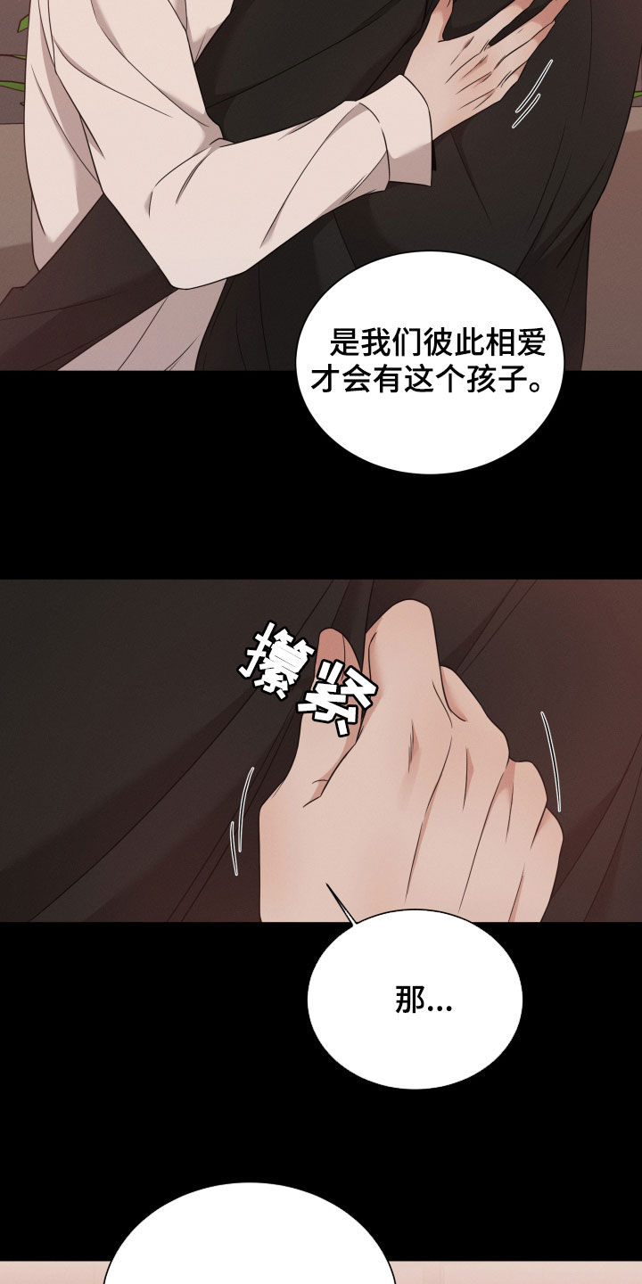 《唯你独闻》漫画最新章节第57章：流产免费下拉式在线观看章节第【19】张图片