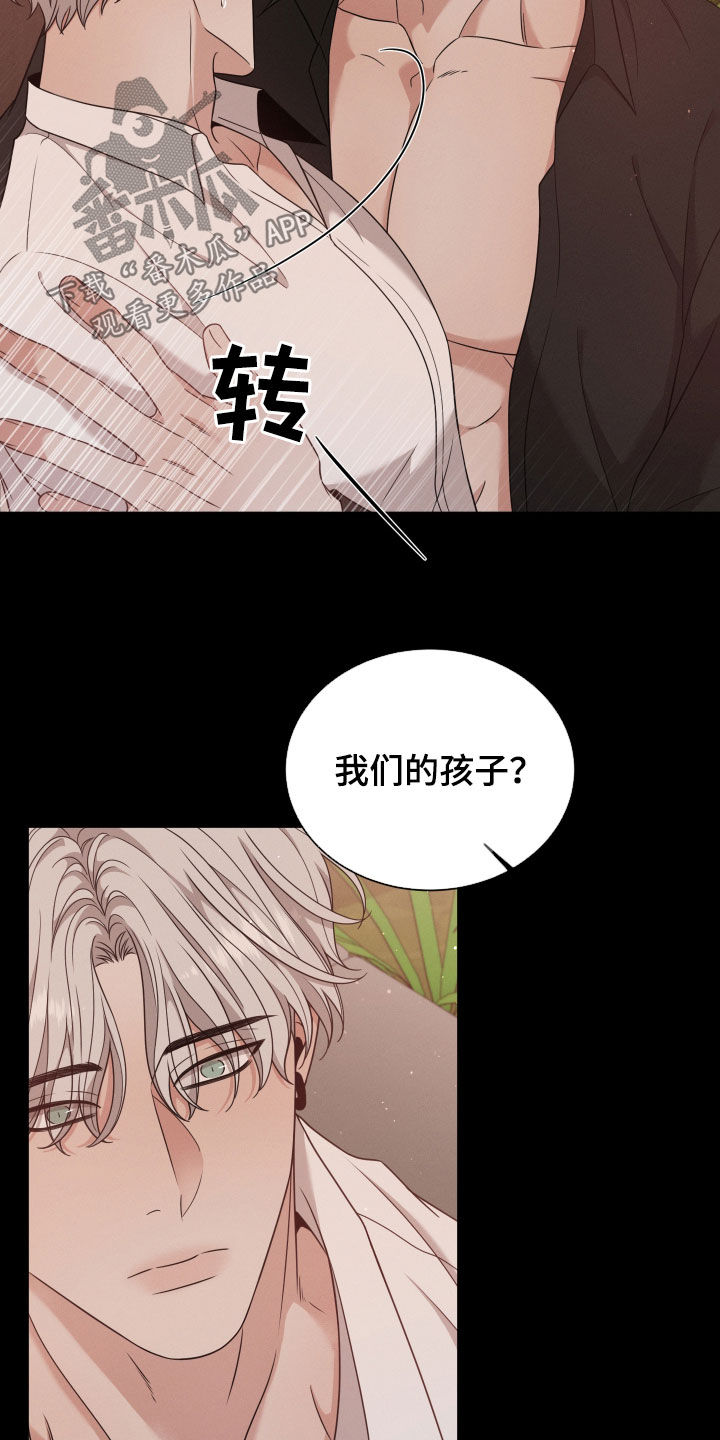 《唯你独闻》漫画最新章节第57章：流产免费下拉式在线观看章节第【24】张图片