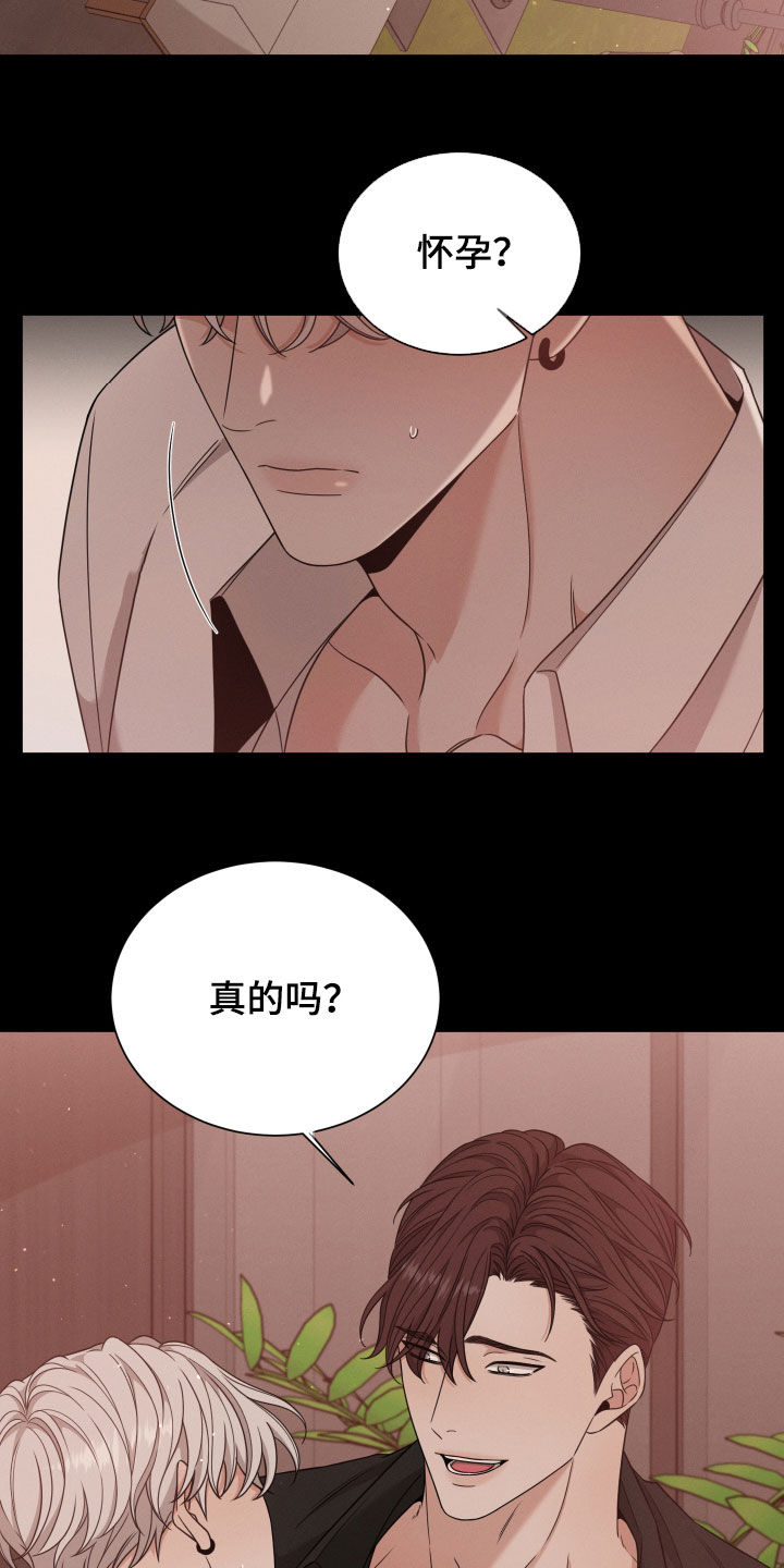 《唯你独闻》漫画最新章节第57章：流产免费下拉式在线观看章节第【25】张图片